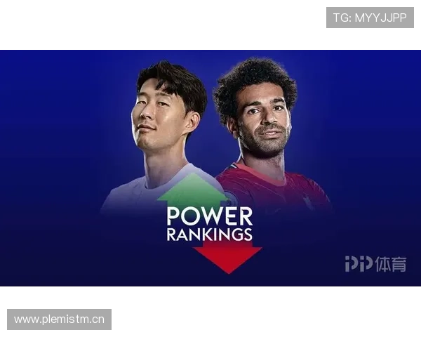 孙兴慜与萨拉赫：边锋终结模式从均衡转向单点爆破