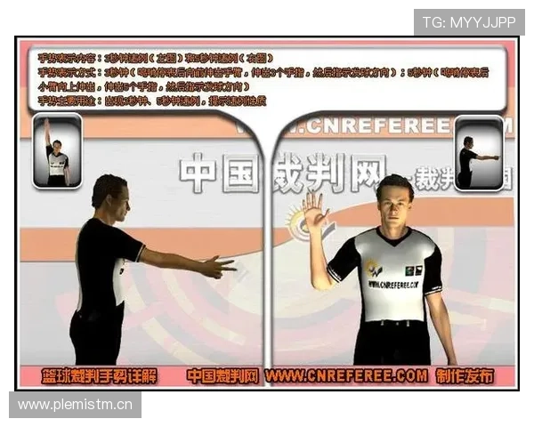 篮球比赛中常见的“发球干扰规则”详细解析与实例说明